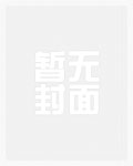 将军家的丫头